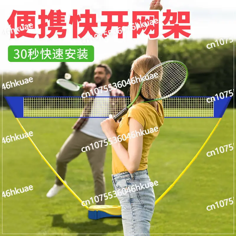 9Co Badminton Net Frame Convenient Folding Outdoor Quick Opening Net Simple Mobile Home Outdoor Net Support