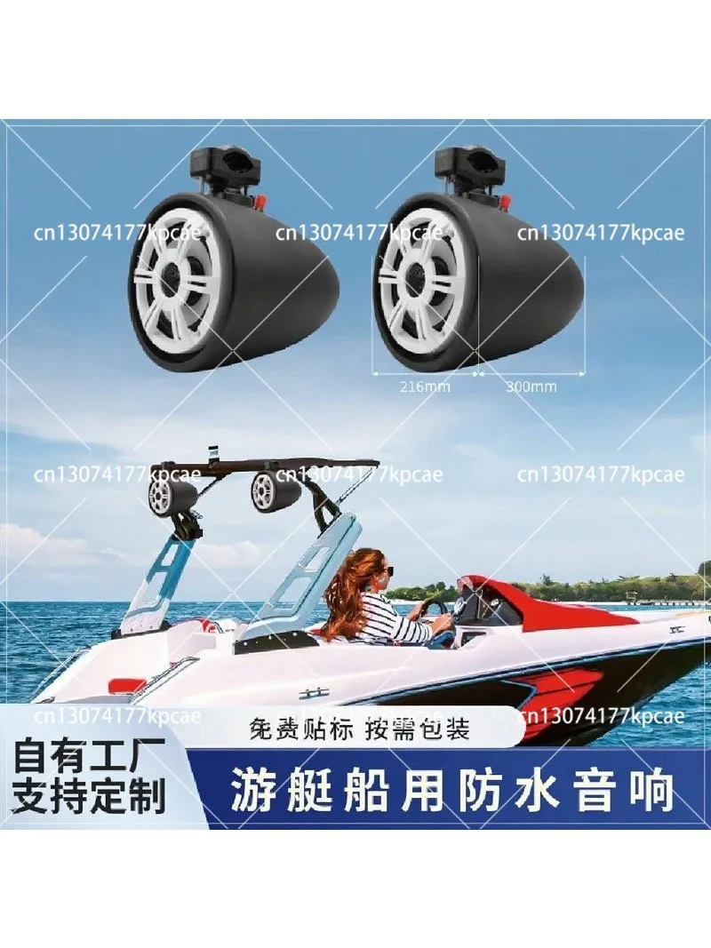 speedboat motorboat off-road vehicle audio modification colorful lights hanging speakers Yacht waterproof bluetooth audio set
