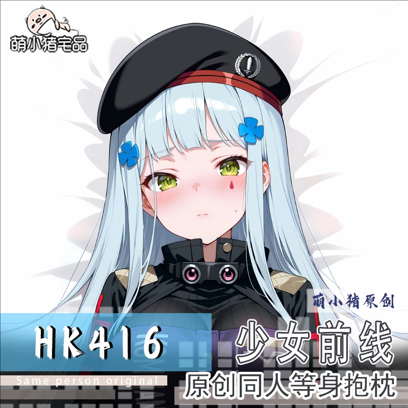 

Girls' Frontline HK416 Anime Game Dakimakura Hing Body PillowCase Cushion Otaku Bed Linings Xmas