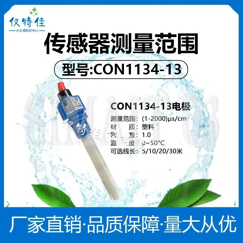 ROC CON1134-13 Conductivity Sensor - 1.0 Plastic Electrode Probe for Precision Measurement