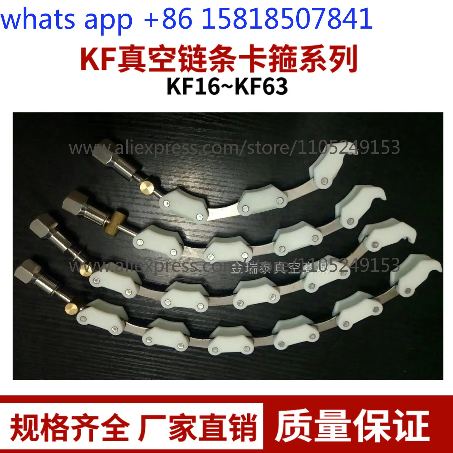 KF16 Vacuum Quick Pack, Chain Plastic Clamp KF/25/40/50/63 Chain Clamp, Glassware Special