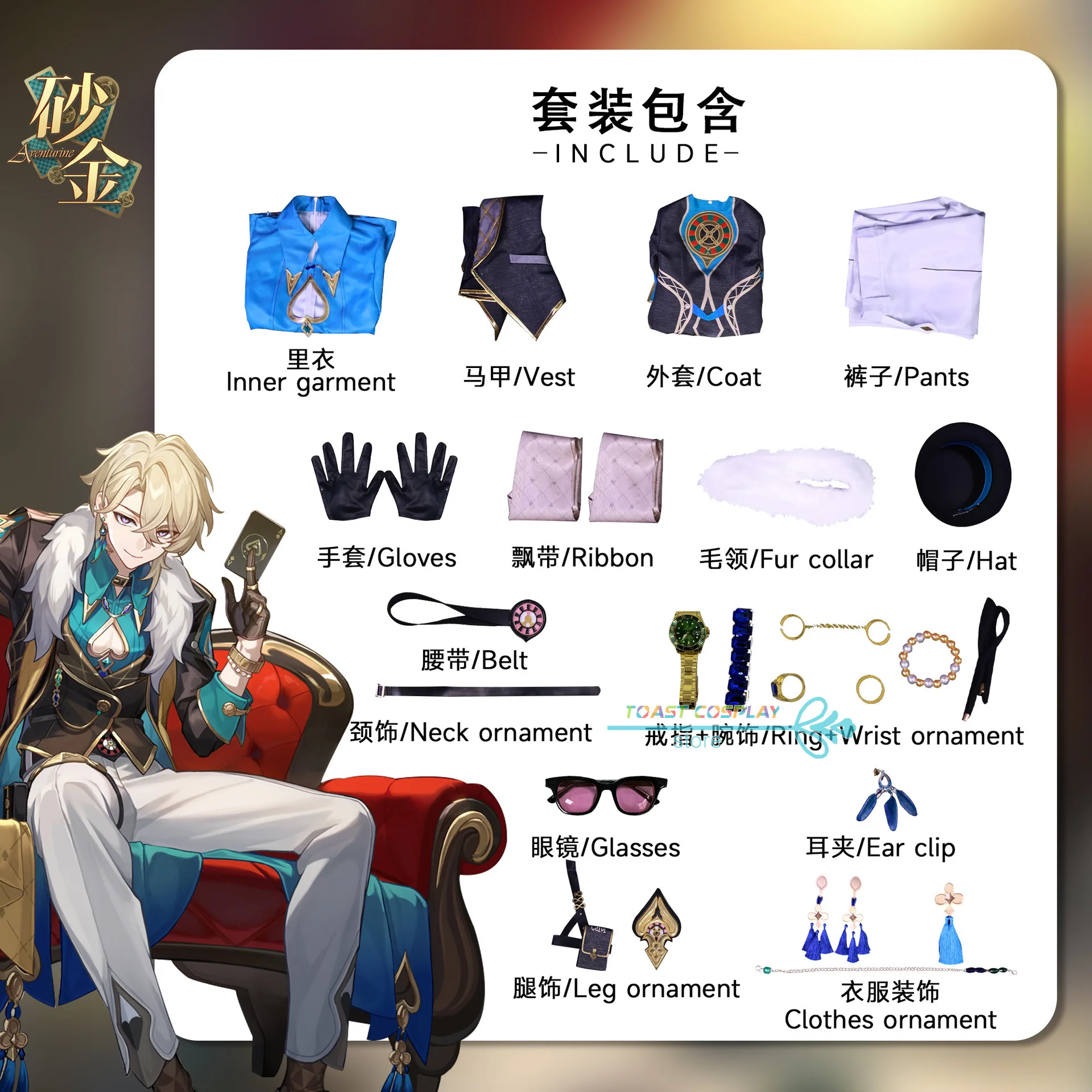 Aventurine คอสเพลย์เกม Honkai Star Rail Aventurine 3D พิมพ์คอสเพลย์ชุดวิกผมชุดอะนิเมะบทบาทเล่น Carnival Party เสื้อผ้า