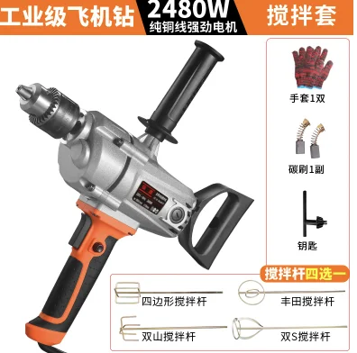 Industrial Electric Drill Mixer High Power 16mm Cement Paint Putty Stirring Tool For Airplane