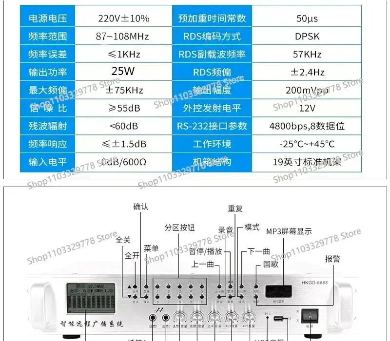 Wireless Broadcasting System 4G Cloud Rural Wireless Broadcasting Speaker Scenic Campus FM Transmitter