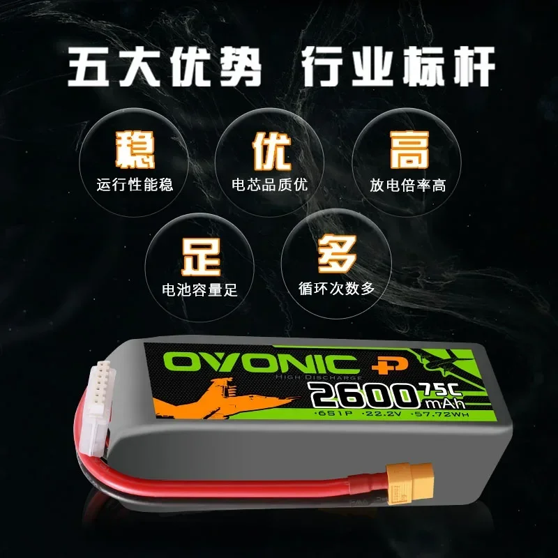 Ovonic 2200 2600 3300 4200 5300 6000mAh 75C 3S 4S 6S 11.1V 14.8V 22.2V helicopter fixed wing high-rate battery