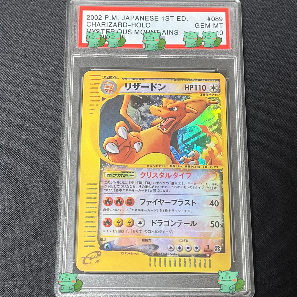 이빙 E-Card Series PTCG Graded Collection Card Flash 2002, JAPANESE 1 ED. 이anych klejnotów dla dzieci CHARIZARD-HOLO MYSTERIOUS GEM MT 10,