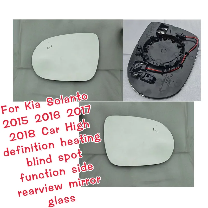 

For Kia Solanto 2015 2016 2017 2018 Car High definition heating blind spot function side rearview mirror glass