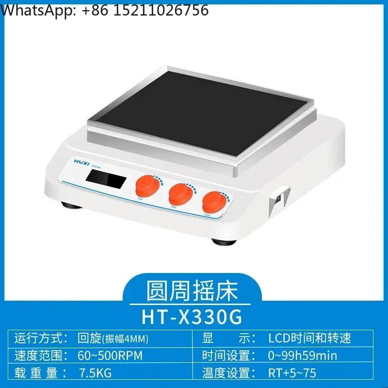 400rpm  High quality  Digital Orbital Shaker With Heating Function