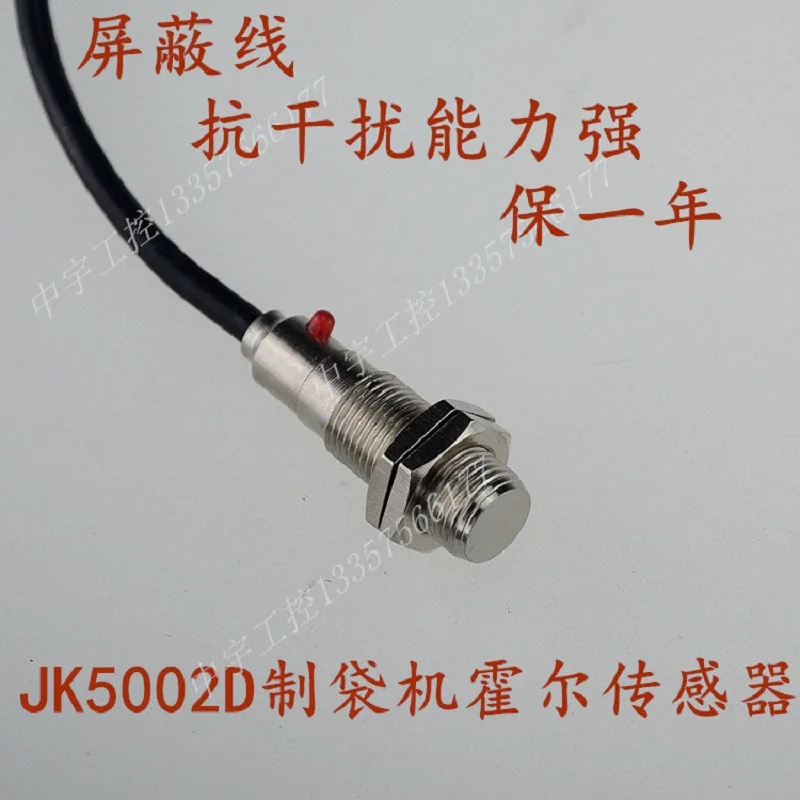 Imagem -05 - Hall Switch Hall Sensor de Fios Normalmente Abertos Hall Switch Jk5002d Bolsa Making Machine Hall Switch Peças