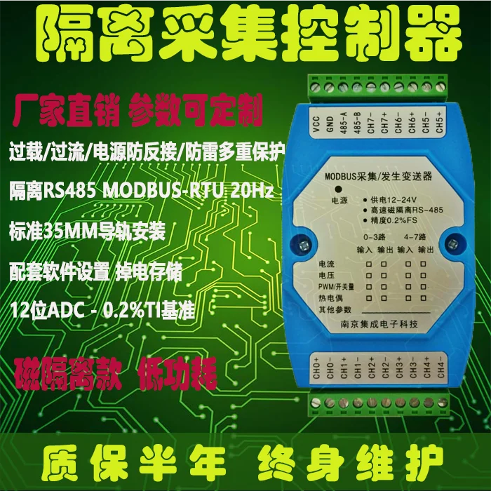 Multi channel current 4-20ma/voltage 0-10V output AO module RS485 to analog Modbus Rtu