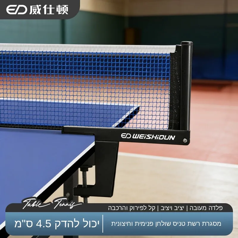 support-de-filet-de-tennis-de-table-portable-weideston-–-accessoire-d'entrainement-exterieur-standard-pour-le-sport