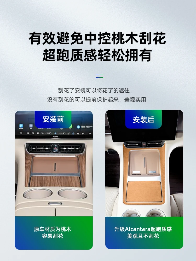 For Aito M7 2026 Alcantara Central Control Peach Wood Decorative Sticker