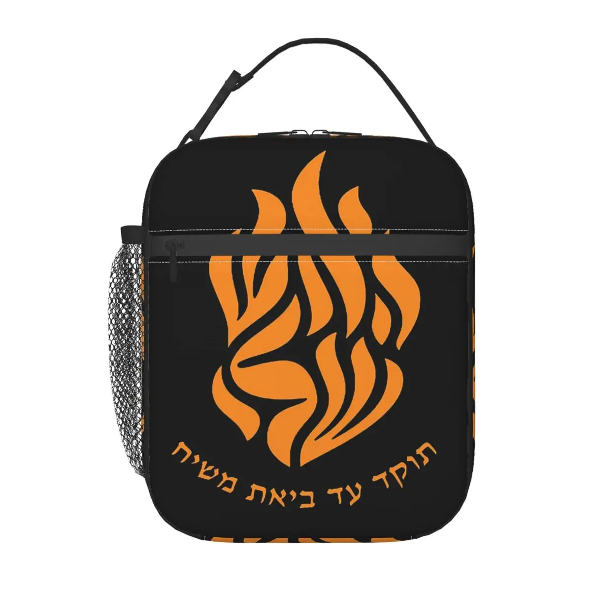 

Изолированная сумка для обеда My Fire Rebbe Nachman Hebrew для женщин и детей, портативные контейнеры для еды, термосумка для обеда