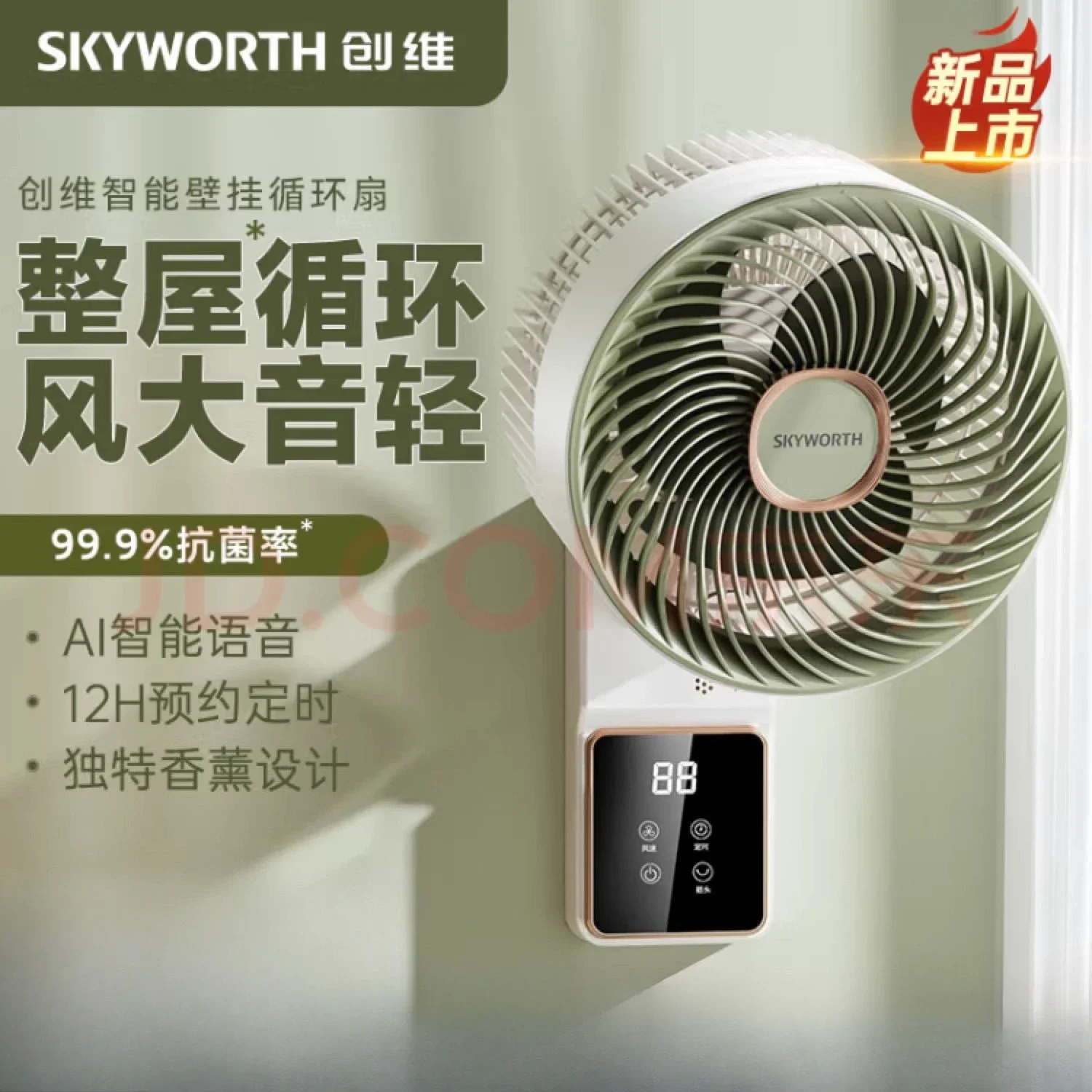 Wall-mounted circulating fan Electric fan Small household kitchen Bathroom No punching Wall hanging new style Electric fan
