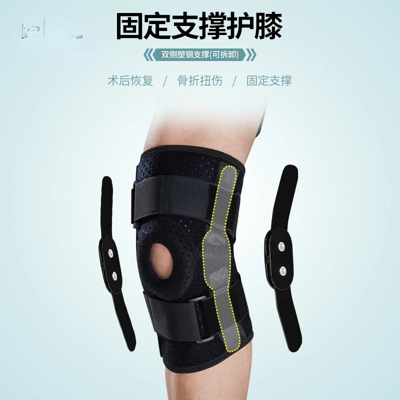 Knee Brace for Menisci Injury Special Knee Fixator Protective Gear Sports Support Support Steel Plate Knee Bracket Female