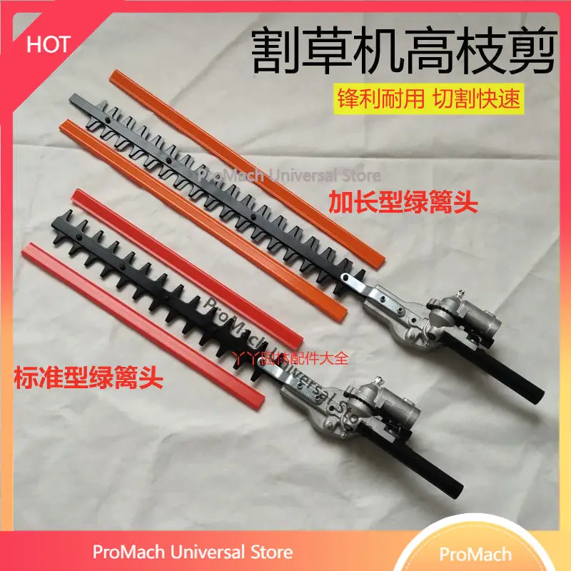 1pc Lawn Mower Accessories/Universal High Branch Hedge Shears/Hedge Trimmer High Branch Shears/Garden pruning tools