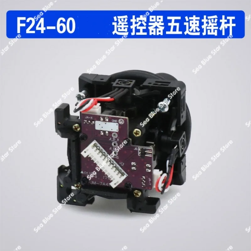 F24-60 remote control rocker head five-speed rocker crane remote control precision crane bulldozer precision control
