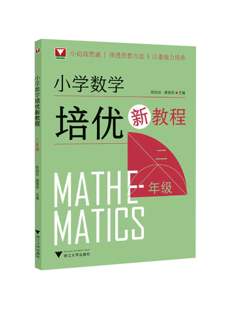Book-Winshare New Tutorial For Advanced Elementary School Mathematics Grade 2