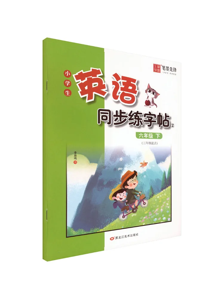 Book-Winshare 6th Grade English Text Primary School English Synchronized Handwriting Practice Book Non Cursive Copy