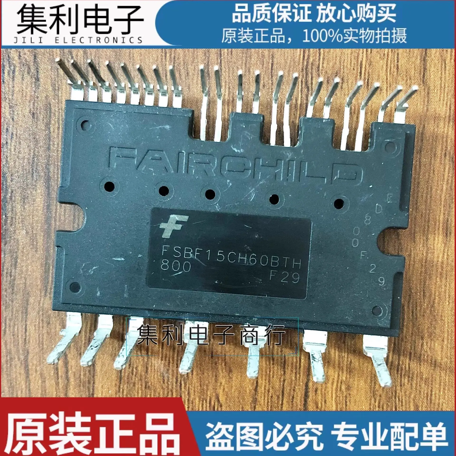 

FSBF15CH60BTH new original intelligent power module quality assurance integrity shot