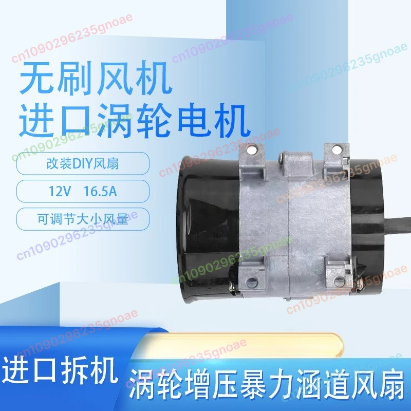 

High Speed Metal Blower Fan 12V 16.5A DC Brushless Motor Turbo Ventilation Cooling Fan