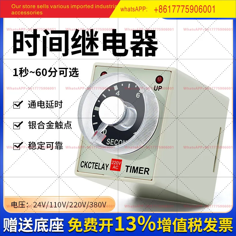 AH3-3 Time Relay Po…