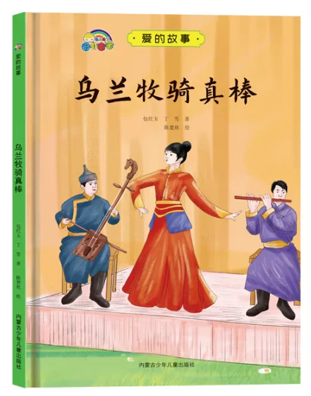 ulan-muqi-e-otimo