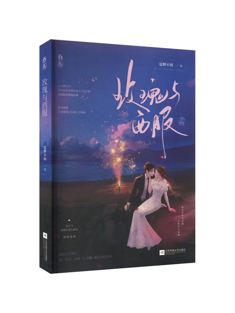 

Book-Winshare Rose and Suit