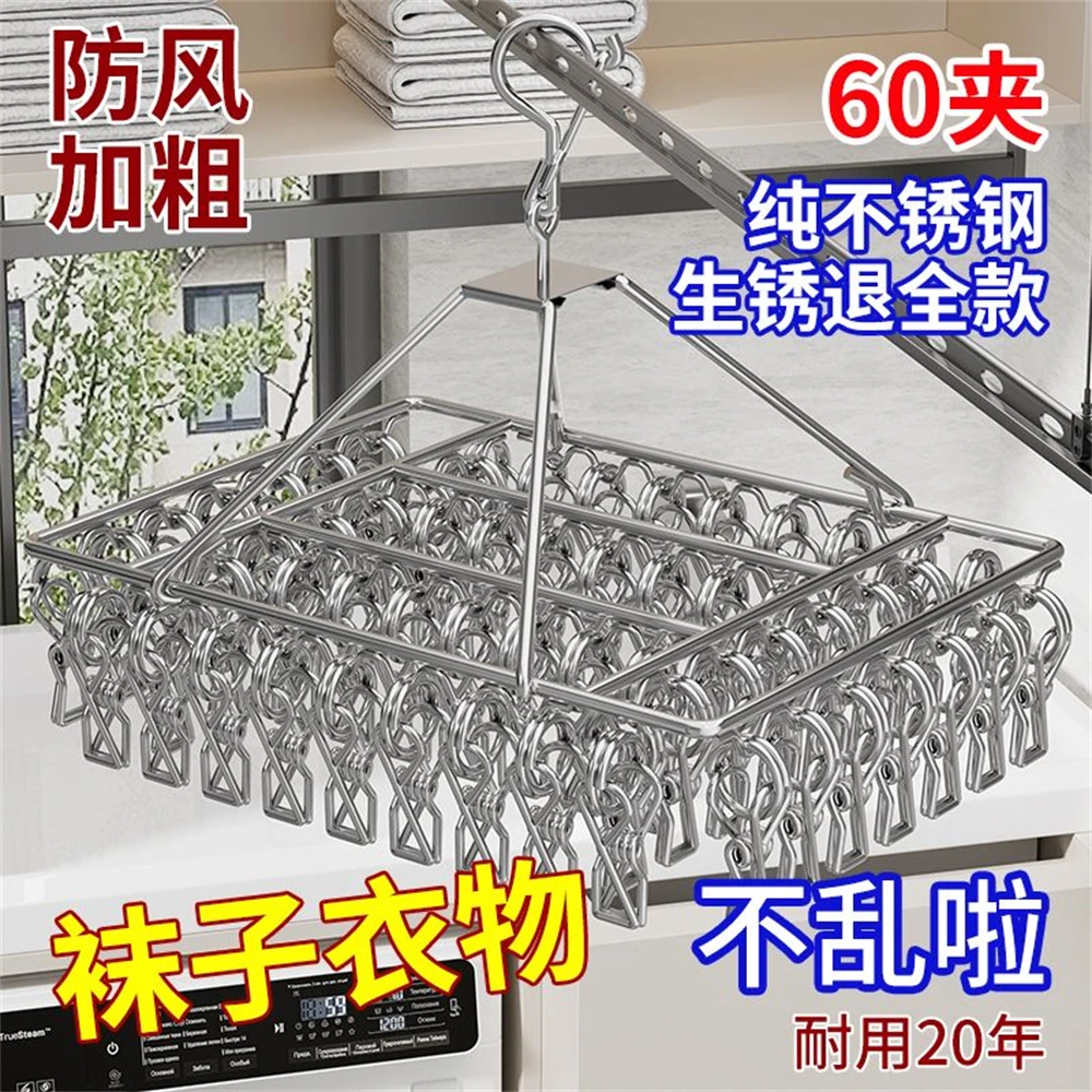 Stainless Steel Clothes Hanger Clip Multi  Functional Windproof Sock Rack Balcony Hanging Clothes Rrack Sock Rack Underwear Hook