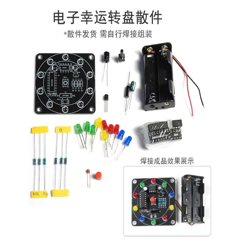 Electronic Lucky Spin DIY Kit Shake-to-Win LED Prize Wheel Beginner Fun PCB Making Kit Simulated lottery machine for drawing