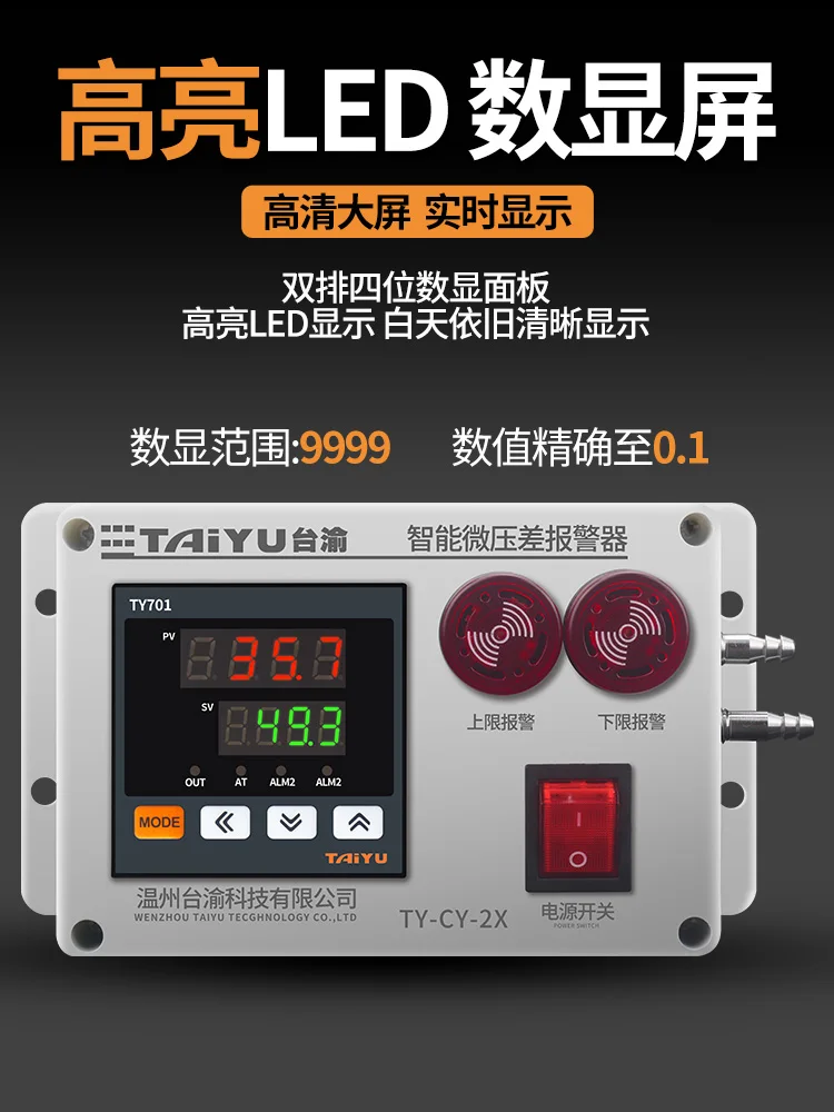 Taiwan-yu pressure difference controller digital display pressure difference switch air pressure micro pressure difference meter