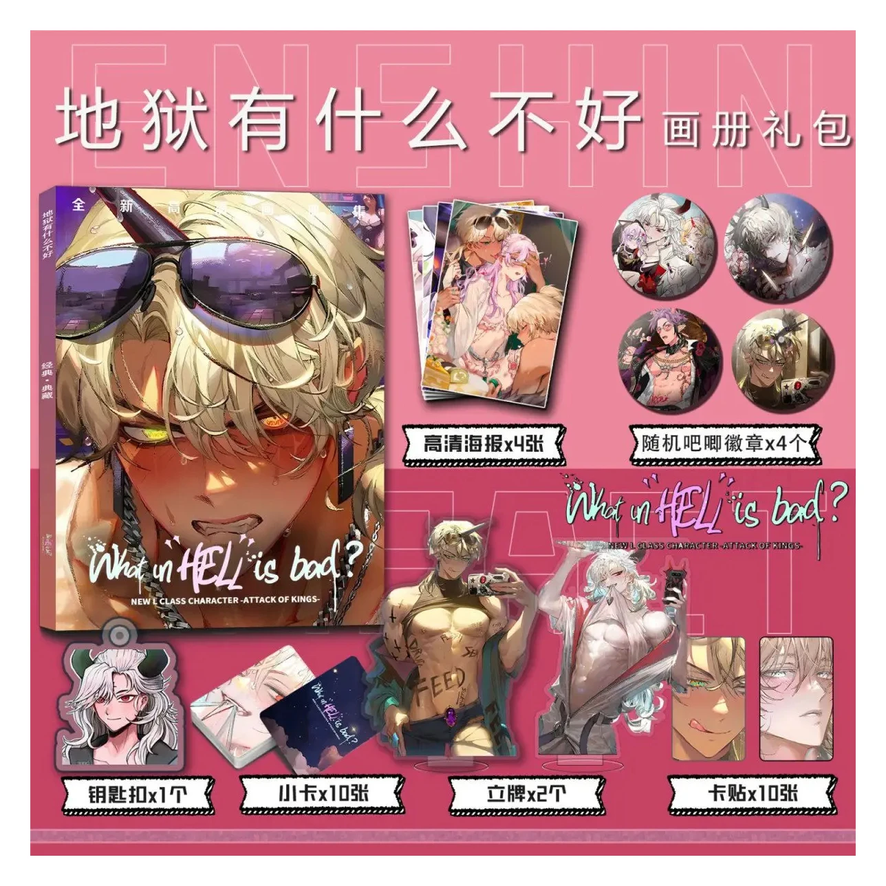 new What In Hell Is Bad Korean Game Di Yu You Shen Me Bu Hao Characters Periphery Album Poster Keychian And Badge Package