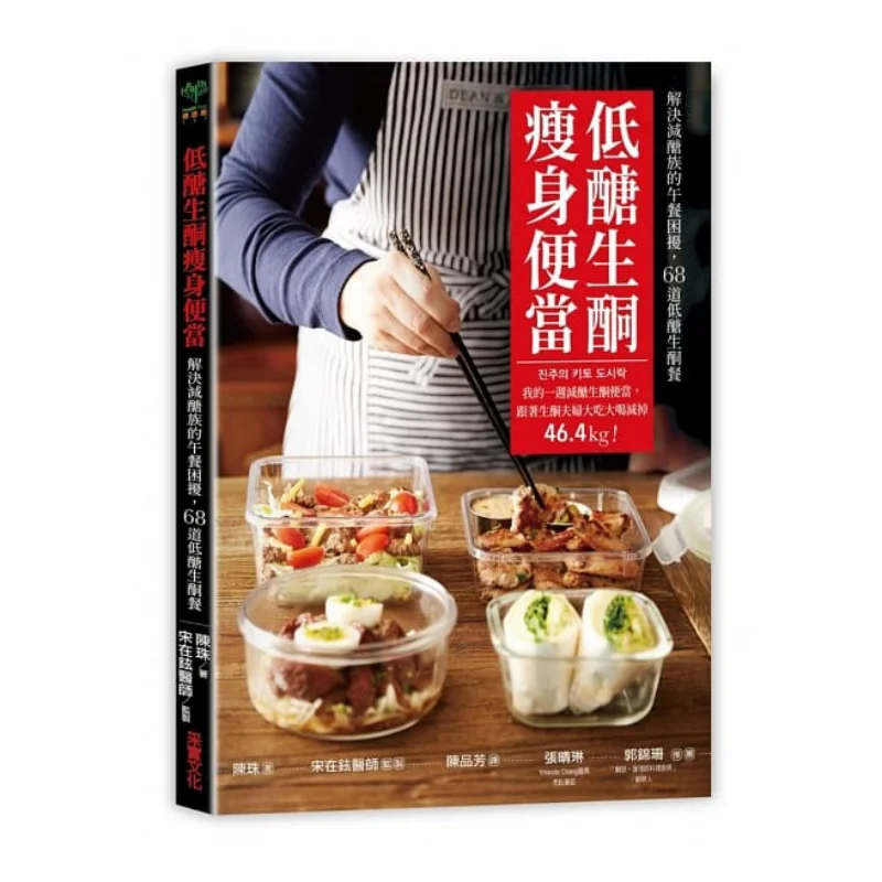 

Lowsugar Ketogenic Slimming Bento A Oneweek Sugarreducing Ketogenic Bento Following The Ketogenic Couple To Eat And Drink Lost 4