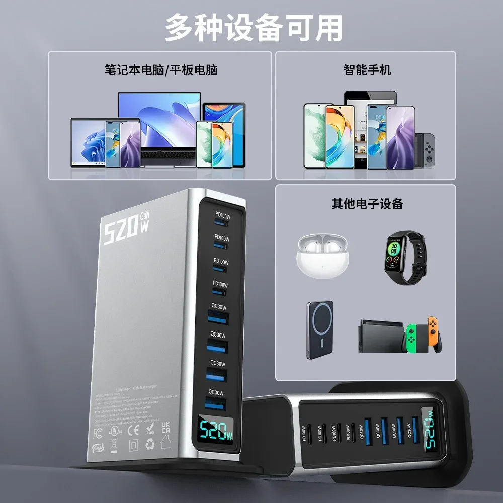 Cargador de nitruro de galitio de 520W, multipuerto, estación de carga de escritorio, cabezal de carga rápida, adecuado para Apple notebook, energía