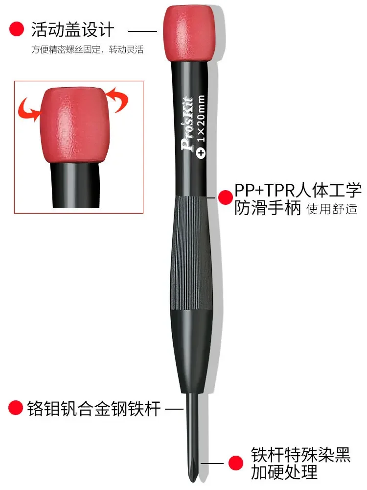 New 8PK-2061 Precision Screwdriver Set Cross One-word Watch Glasses Phone Repair Plus Magnetic Tool