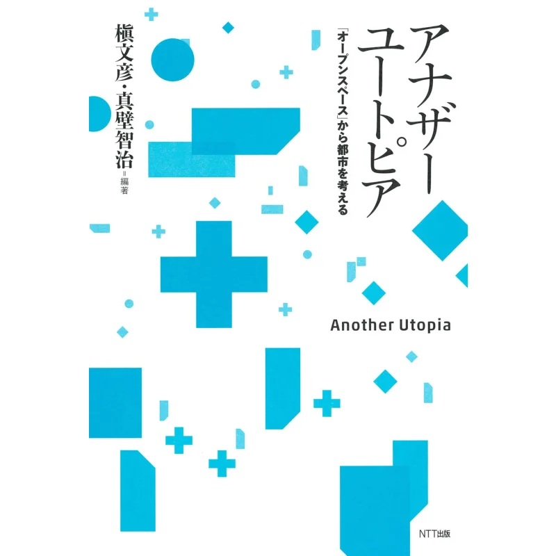 

Еще одно утипия мышления о город с открытым пространством Издательство Fumihiko Maki NTT 9784757160774 Книга