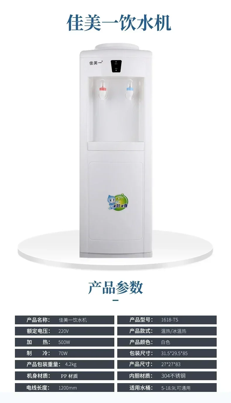 220V New Dual Function Standing Water Dispenser for Home and Office with Hot and Cold Feature A