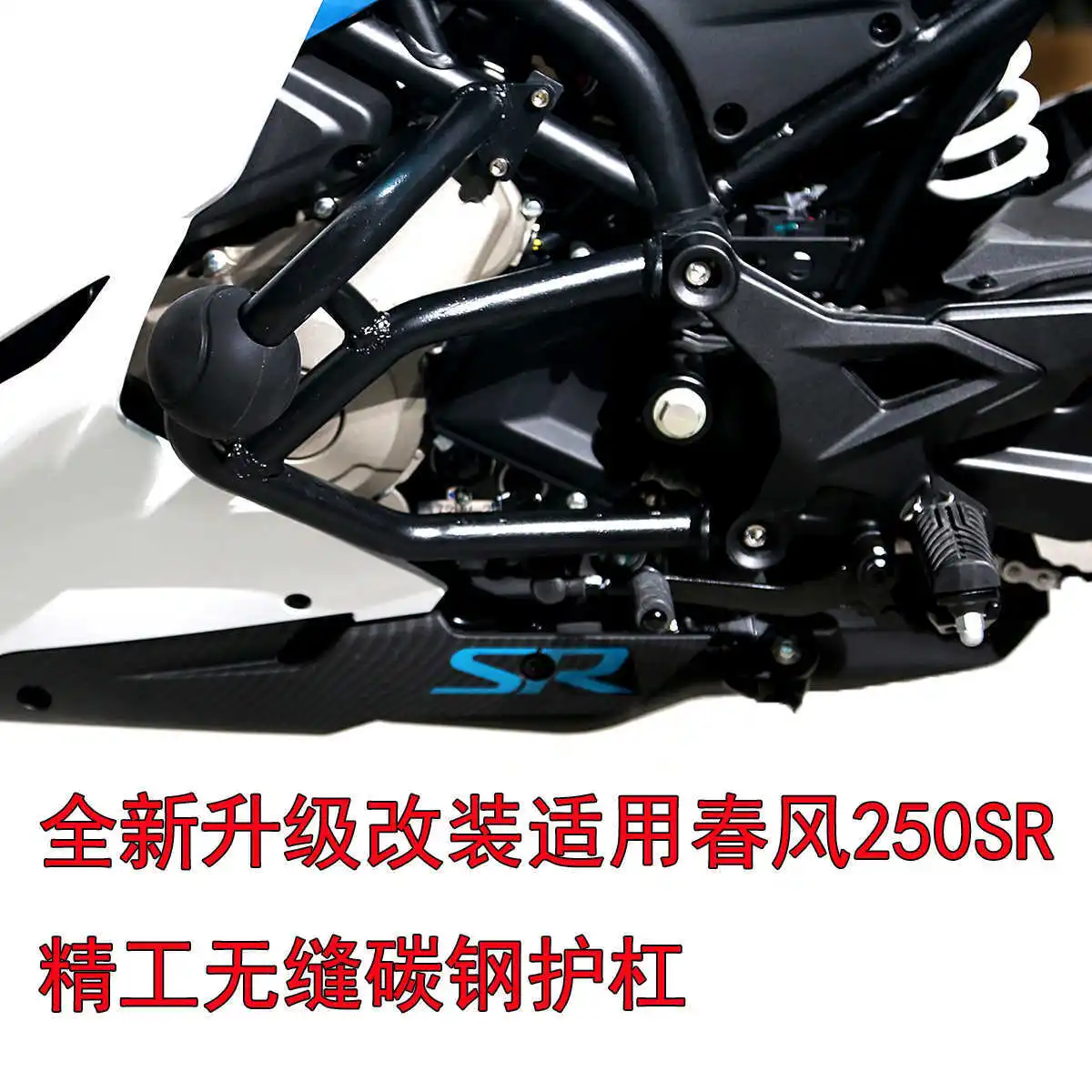 

for Cfmoto Refit and Upgrade New Motorcycle Guard Bar Safety and Anti Falling Bumper Suitable for 250sr