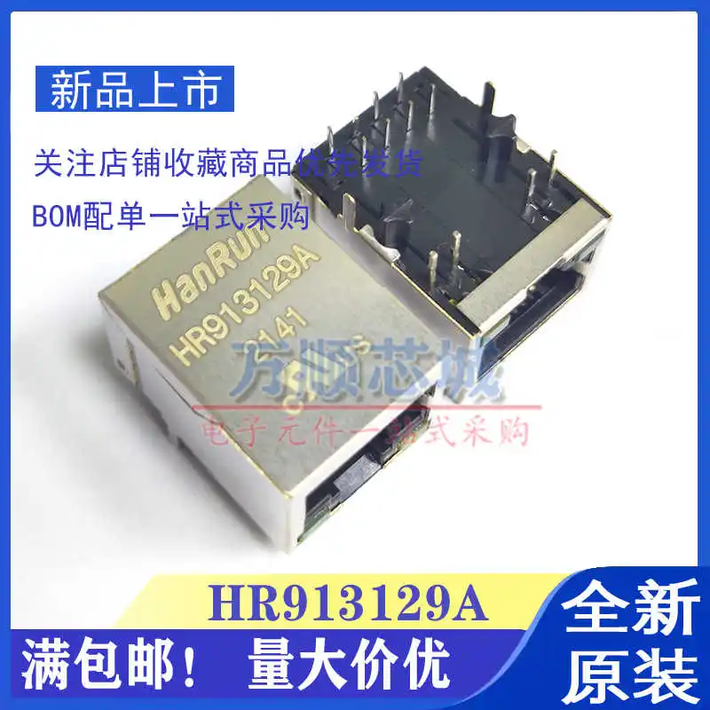 10pcs/ RJ45 Connector HR913129A RJ45 Socket 100Base-T Network Port with LED Light