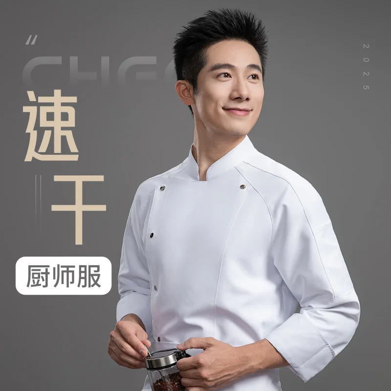 

Новая быстросохнущая униформа для пекаря, кондитера, декоратора, для осенне-зимнего сезона, с длинным рукавом