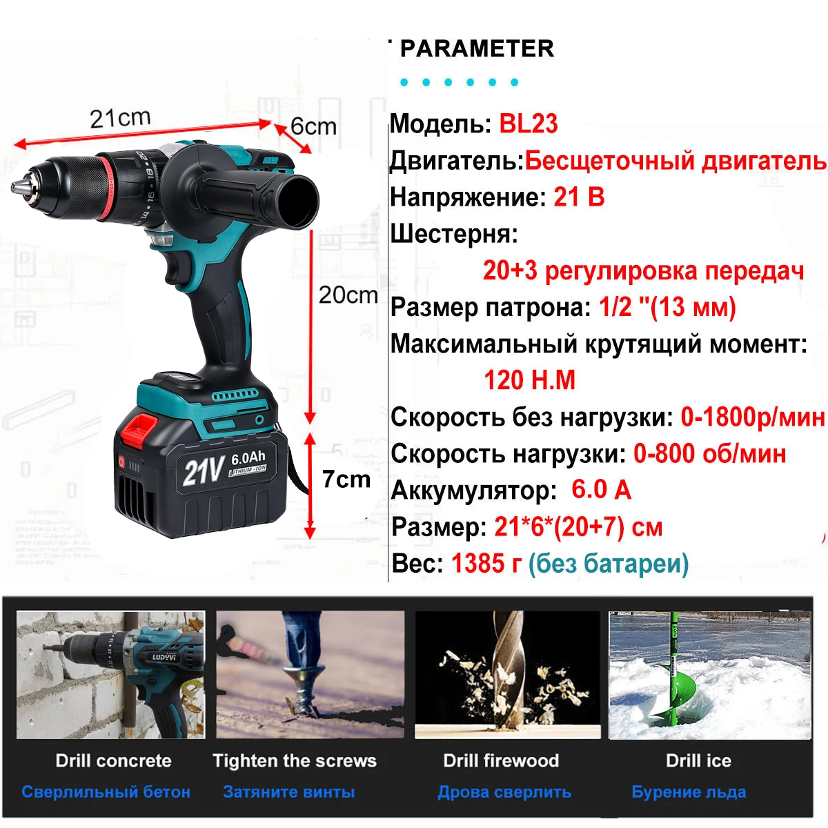 21V Brushless Electric Drill Powerful  120N.M 13mm Impact Cordless Drill Drillable Ice Power Tool  For Ice Fishing