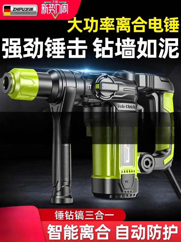 

Multifunctional electric drill, electric hammer, electric pick, impact drill, high power