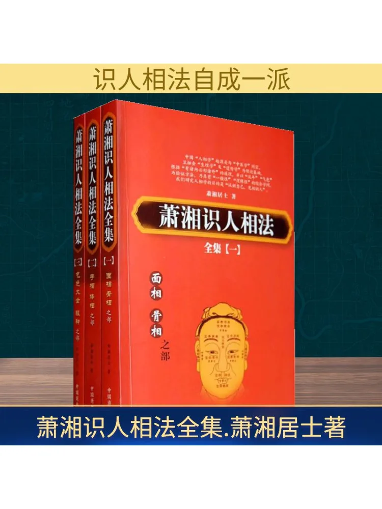 winshare-the-complete-collection-of-xiao-xiang's-understanding-method-written-by-xiao-xiangju's-family-books