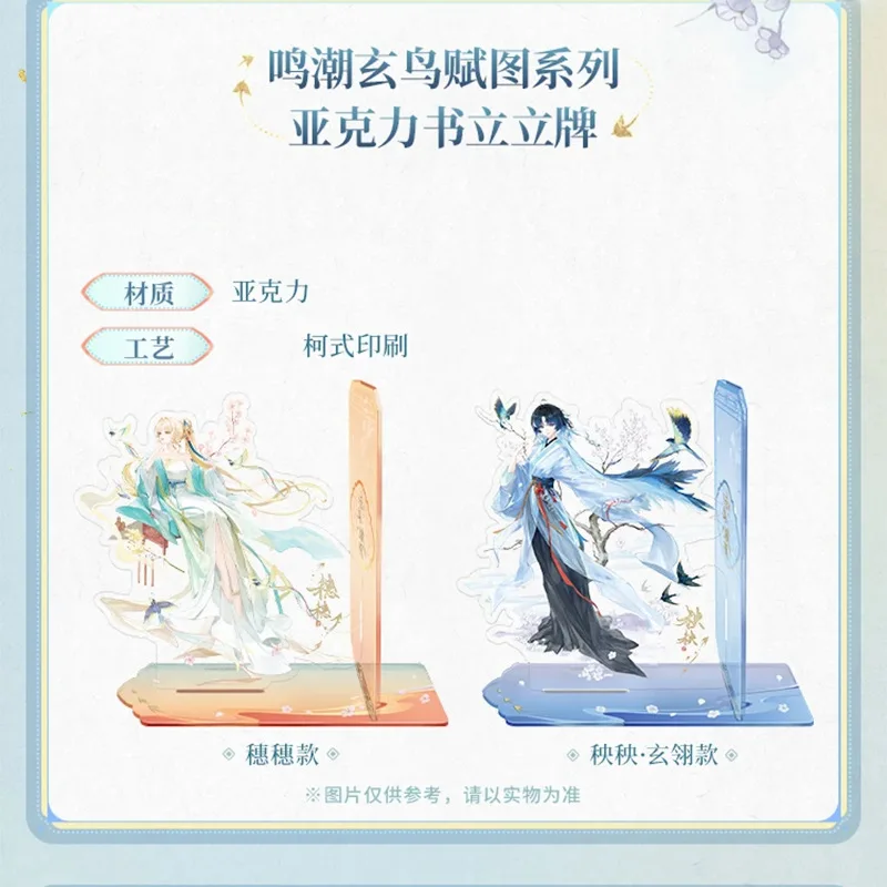Game Wuthering Waves Xuanniao Fu Tu Series Acrylic Stand Figure Suisui‌ Yangyang Model Decoration Display Goods Ornament Gifts