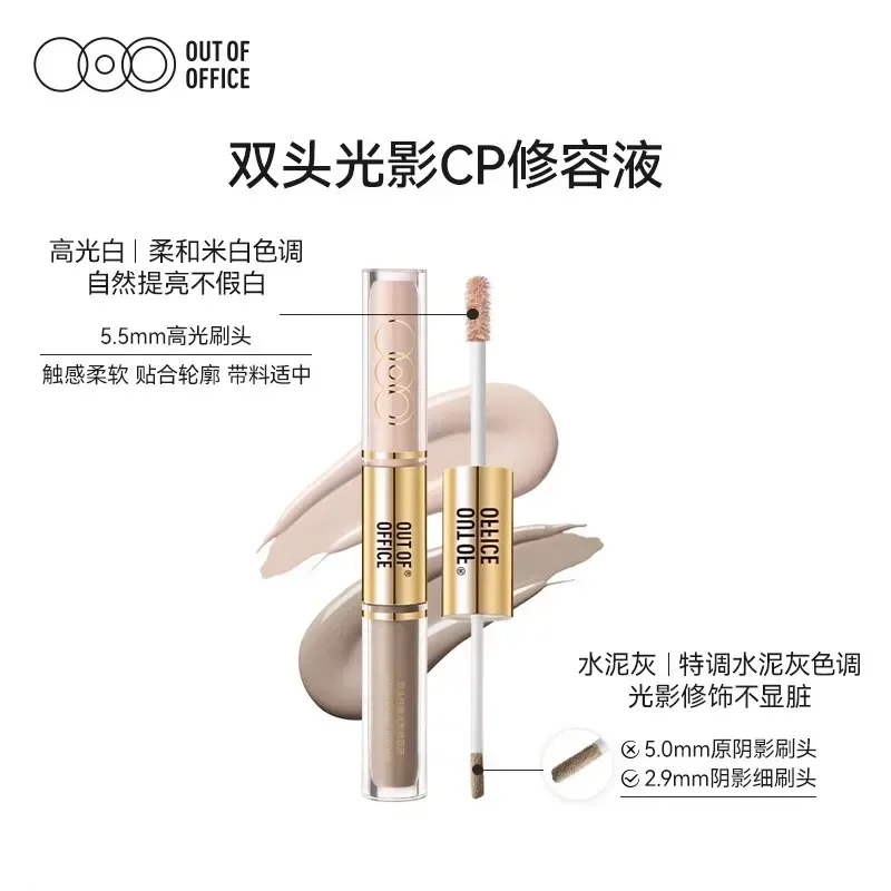 OOO アウトオブオフィスダブルヘッド液体輪郭ノーズシャドウフェイスハイライタースティックかわいいメイクアップ化粧品レア美容製品