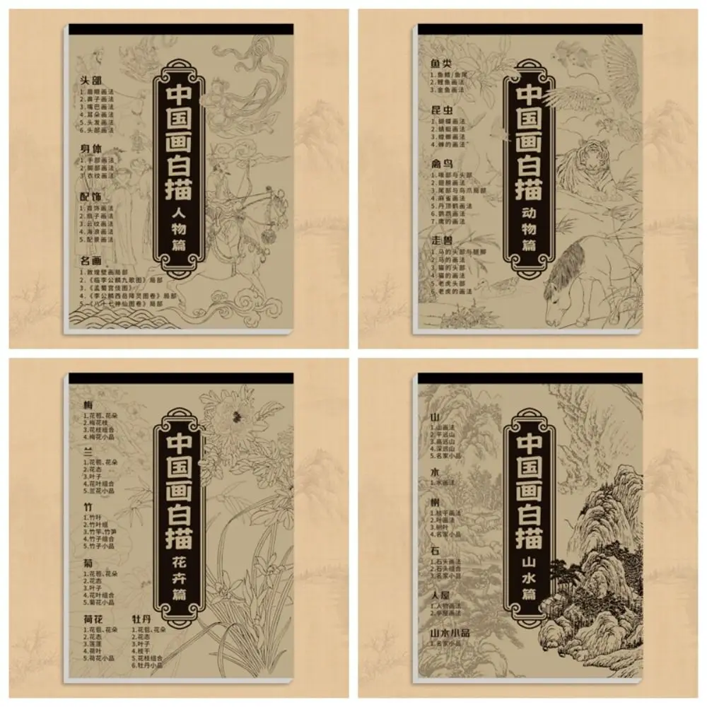 رسم رسم صيني مرسوم يدويًا، شخصيات المناظر الطبيعية التعليمية الأساسية، كتاب ممارسة مسودة الخط، كتاب رسم الزهور والحيوانات