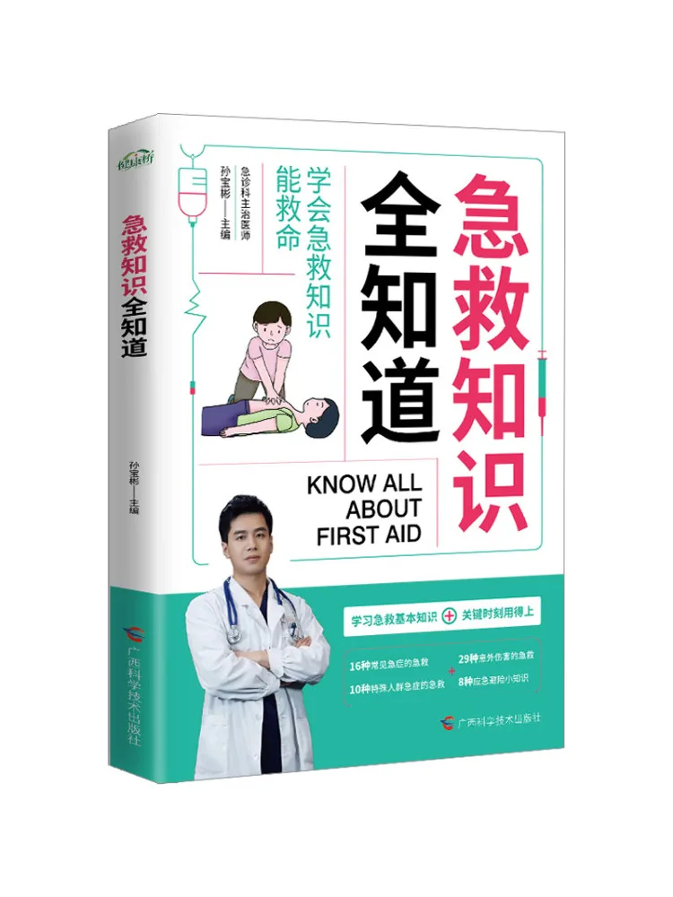 Book-Winshare : Tout savoir sur les connaissances de premiers secours
