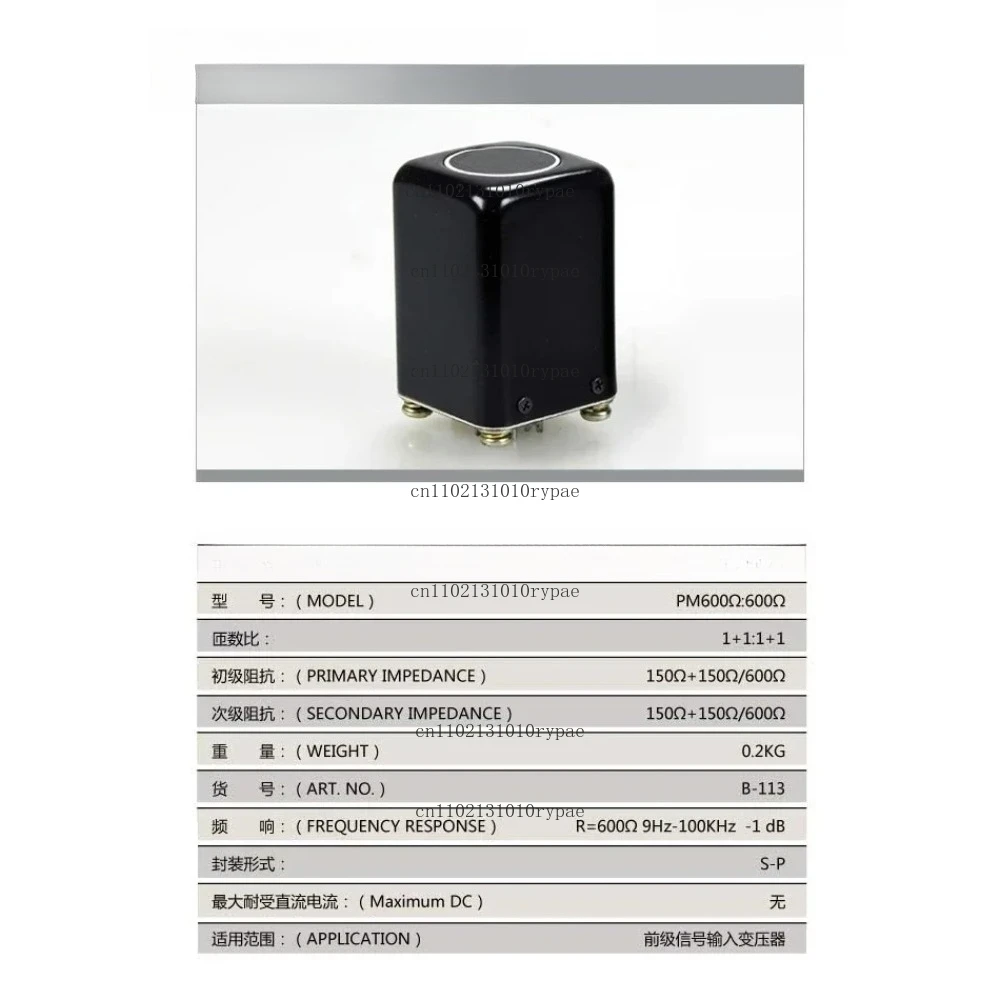 New fully coupled 600:600 (1 + 1:1 + 1) permalloy input transformer with balanced and unbalanced conversion