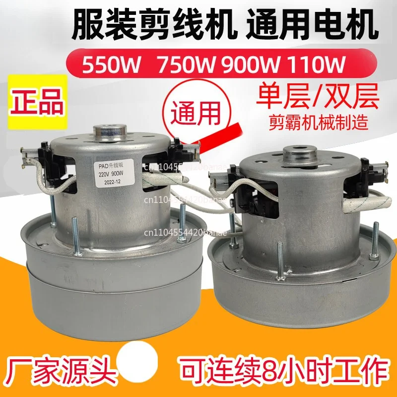 Wire cutting machine Suzaki thread suction machine Motor thread suction wool machine Motor suction strong DY906
