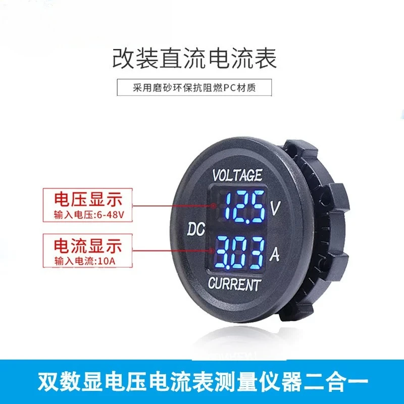 DC5V-48V/0-10A DC voltage ammeter three-position round meter head dual digital display measuring instrument two-in-one